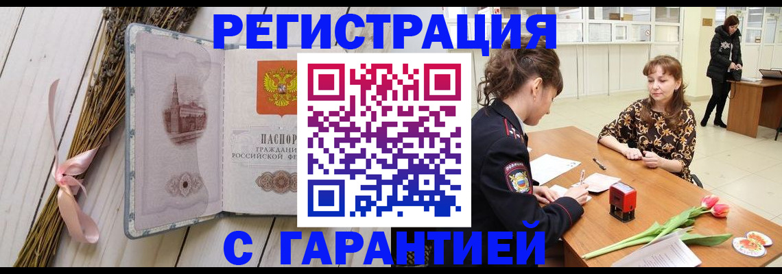 регистрация для дет. сада в Орске