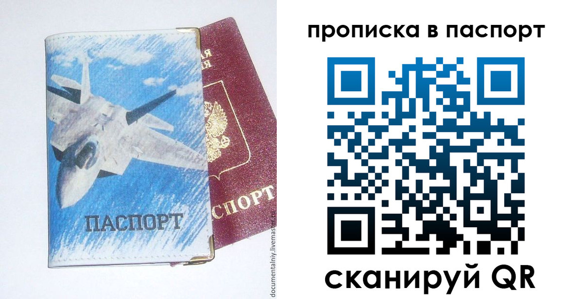 временная регистрация для школы в Орске