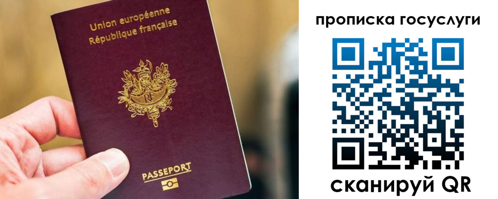 временная регистрация поиск в Орске